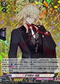 一文字則宗祝装【RRR】{DZ-TB02/015}《刀剣乱舞》