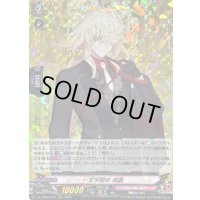 〔状態A-〕一文字則宗祝装【RRR】{DZ-TB02/015}《刀剣乱舞》