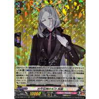 古今伝授の太刀祝装【RRR】{DZ-TB02/014}《刀剣乱舞》