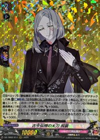 古今伝授の太刀祝装【RRR】{DZ-TB02/014}《刀剣乱舞》