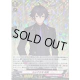 水心子正秀祝装【RRR】{DZ-TB02/013}《刀剣乱舞》