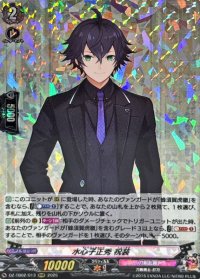水心子正秀祝装【RRR】{DZ-TB02/013}《刀剣乱舞》