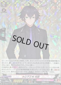 水心子正秀祝装【RRR】{DZ-TB02/013}《刀剣乱舞》