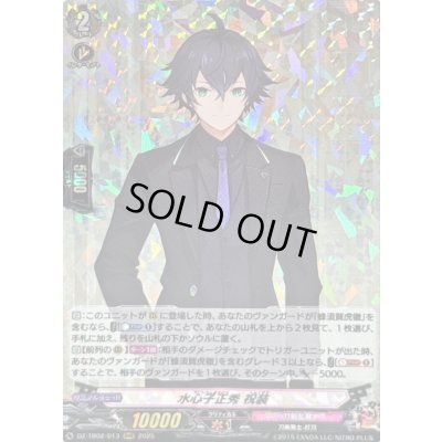 画像1: 水心子正秀祝装【RRR】{DZ-TB02/013}《刀剣乱舞》