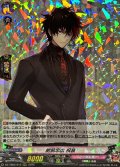 肥前忠広祝装【RRR】{DZ-TB02/012}《刀剣乱舞》