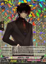 肥前忠広祝装【RRR】{DZ-TB02/012}《刀剣乱舞》