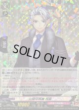 〔状態A-〕山姥切長義祝装【RRR】{DZ-TB02/010}《刀剣乱舞》