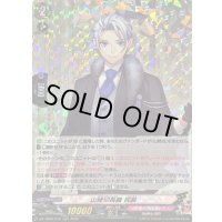 〔状態A-〕山姥切長義祝装【RRR】{DZ-TB02/010}《刀剣乱舞》