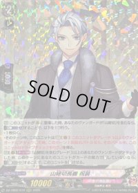 〔状態A-〕山姥切長義祝装【RRR】{DZ-TB02/010}《刀剣乱舞》