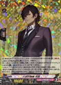 大倶利伽羅祝装【RRR】{DZ-TB02/009}《刀剣乱舞》