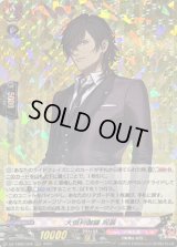 〔状態A-〕大倶利伽羅祝装【RRR】{DZ-TB02/009}《刀剣乱舞》