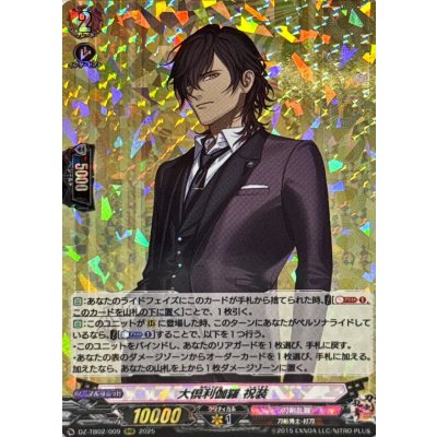 大倶利伽羅祝装【RRR】{DZ-TB02/009}《刀剣乱舞》