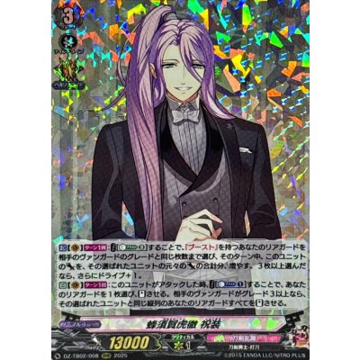 蜂須賀虎徹祝装【RRR】{DZ-TB02/008}《刀剣乱舞》