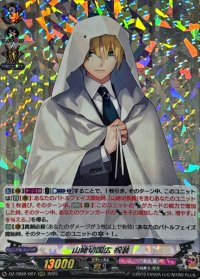 山姥切国広祝装【RRR】{DZ-TB02/007}《刀剣乱舞》