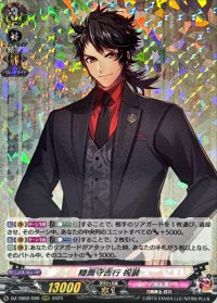陸奥守吉行祝装【RRR】{DZ-TB02/006}《刀剣乱舞》