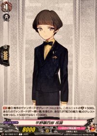 平野藤四郎祝装【C】{DZ-TB02/077}《刀剣乱舞》