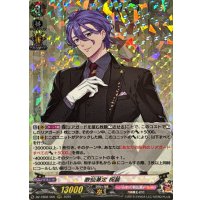 歌仙兼定祝装【RRR】{DZ-TB02/005}《刀剣乱舞》