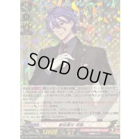 歌仙兼定祝装【RRR】{DZ-TB02/005}《刀剣乱舞》