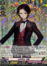 加州清光祝装【RRR】{DZ-TB02/004}《刀剣乱舞》