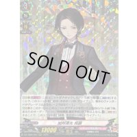 〔状態A-〕加州清光祝装【RRR】{DZ-TB02/004}《刀剣乱舞》