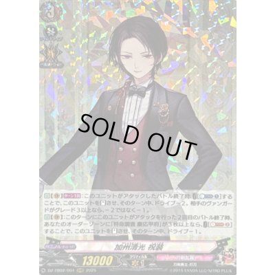 画像1: 〔状態A-〕加州清光祝装【RRR】{DZ-TB02/004}《刀剣乱舞》