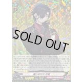 〔状態A-〕燭台切光忠祝装【RRR】{DZ-TB02/003}《刀剣乱舞》