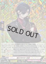 〔状態A-〕燭台切光忠祝装【RRR】{DZ-TB02/003}《刀剣乱舞》