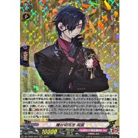燭台切光忠祝装【RRR】{DZ-TB02/003}《刀剣乱舞》