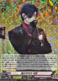 燭台切光忠祝装【RRR】{DZ-TB02/003}《刀剣乱舞》