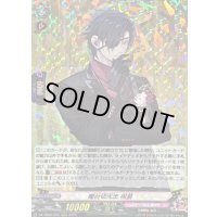 〔状態B〕燭台切光忠祝装【RRR】{DZ-TB02/003}《刀剣乱舞》