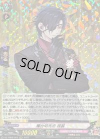 〔状態A-〕燭台切光忠祝装【RRR】{DZ-TB02/003}《刀剣乱舞》