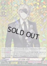 〔状態A-〕鬼丸国綱祝装【RRR】{DZ-TB02/002}《刀剣乱舞》