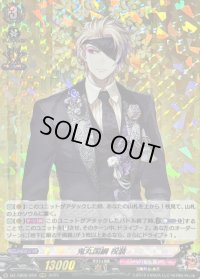 〔状態A-〕鬼丸国綱祝装【RRR】{DZ-TB02/002}《刀剣乱舞》