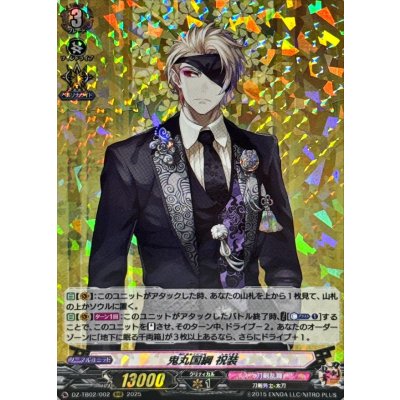 鬼丸国綱祝装【RRR】{DZ-TB02/002}《刀剣乱舞》