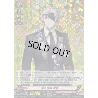 画像1: 〔状態A-〕鬼丸国綱祝装【RRR】{DZ-TB02/002}《刀剣乱舞》