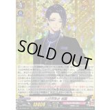 〔状態A-〕三日月宗近祝装【RRR】{DZ-TB02/001}《刀剣乱舞》