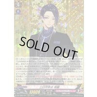 〔状態B〕三日月宗近祝装【RRR】{DZ-TB02/001}《刀剣乱舞》