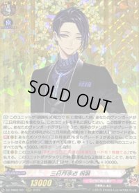 〔状態B〕三日月宗近祝装【RRR】{DZ-TB02/001}《刀剣乱舞》