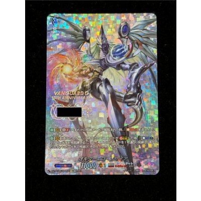 画像2: 〔状態A-〕オルターエゴ・メサイア【SNR】{DZ-BT06/SNR02}《ブラントゲート》