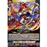 赤き雷光の「獅子皇」アルスラーン【EXC】{DZ-BT12/EX11}《モンスターストライク》