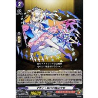 マギア：純白の魔法少女【EXC】{DZ-BT12/EX10}《モンスターストライク》