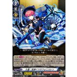 久遠：死神＜シロフォニスト＞【EXC】{DZ-BT12/EX09}《モンスターストライク》