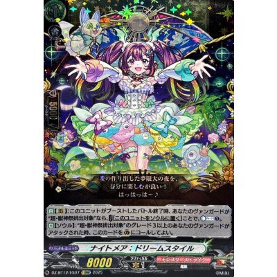 画像1: ナイトメア：ドリームスタイル【EXRRR】{DZ-BT12/EX07}《モンスターストライク》