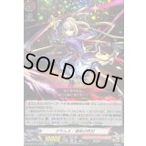 〔状態A-〕マサムネ：使命の閃刃【EXRRR】{DZ-BT12/EX05}《モンスターストライク》