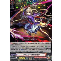 マサムネ：使命の閃刃【EXRRR】{DZ-BT12/EX05}《モンスターストライク》