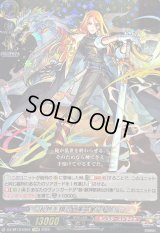 〔状態A-〕乱世を翔る「革命家」キリンジ【EXRRR】{DZ-BT12/EX04}《モンスターストライク》