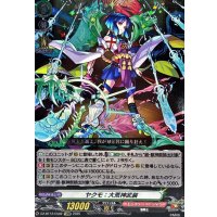 ヤクモ：大荒神武装【EXRRR】{DZ-BT12/EX02}《モンスターストライク》