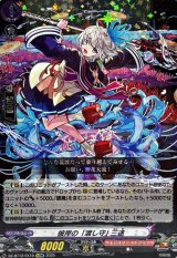 〔状態A-〕彼岸の「渡し守」三途【EXRRR】{DZ-BT12/EX19}《モンスターストライク》