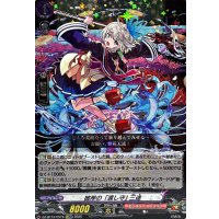 〔状態A-〕彼岸の「渡し守」三途【EXRRR】{DZ-BT12/EX19}《モンスターストライク》