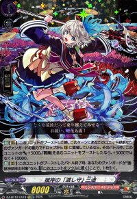 〔状態A-〕彼岸の「渡し守」三途【EXRRR】{DZ-BT12/EX19}《モンスターストライク》